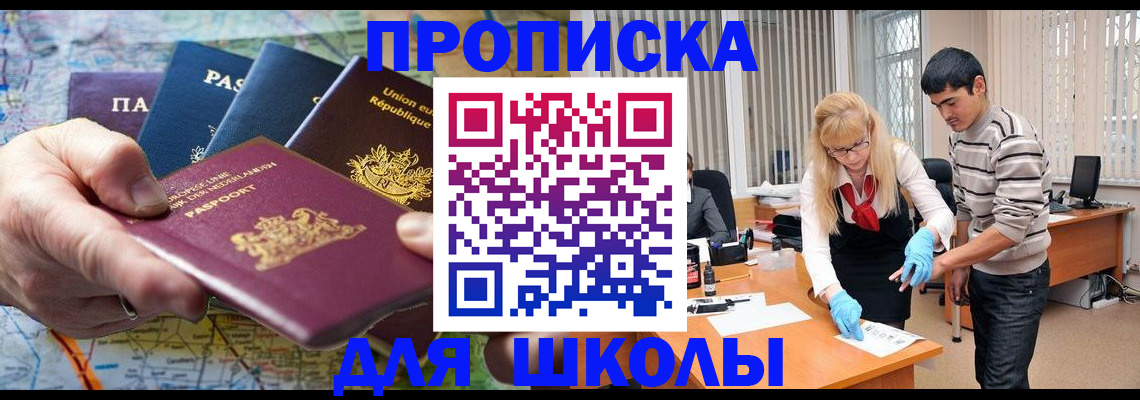 миграционный учет в Псковской области