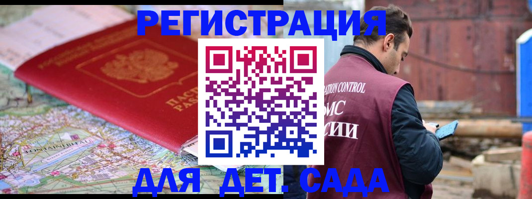 прописка для военкомата в Псковской области