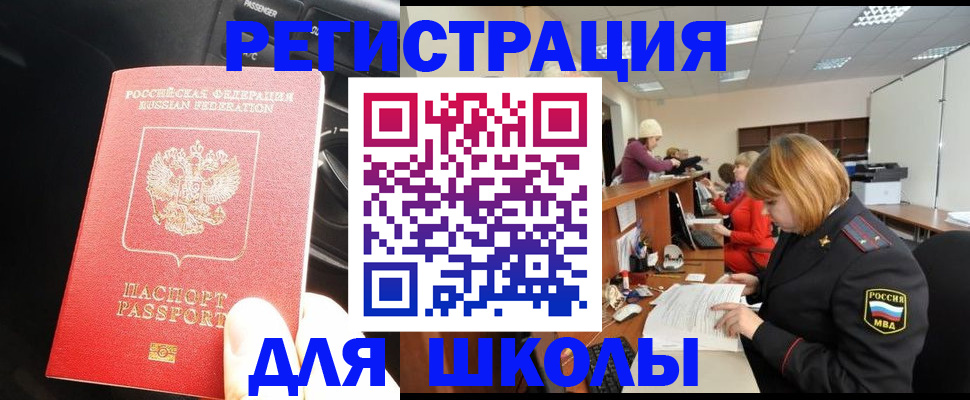 временная регистрация недорого в Псковской области