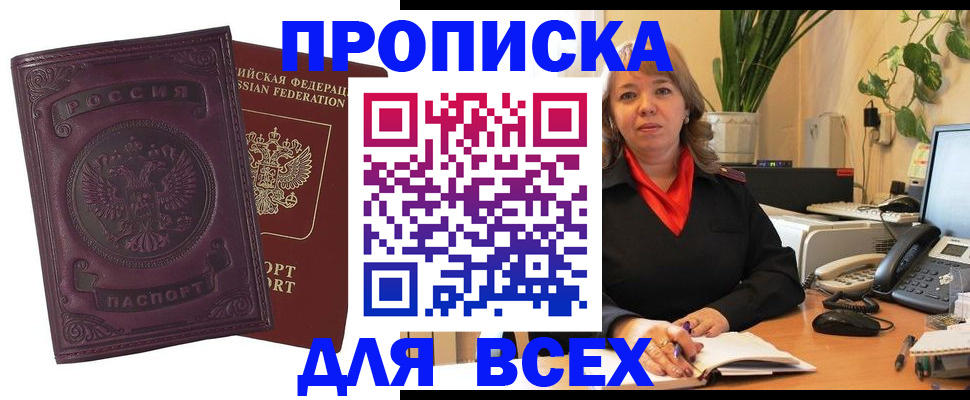 временная регистрация для всех в Псковской области