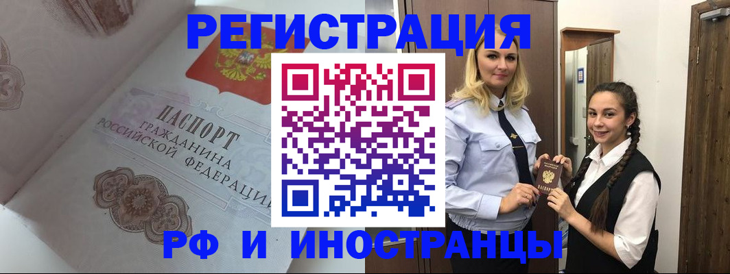 прописка регистрация в Псковской области