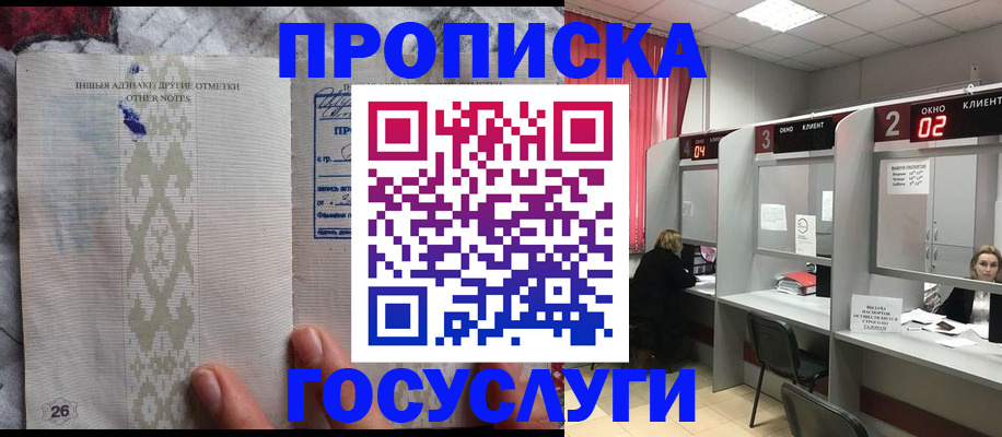 временная регистрация адрес в Псковской области